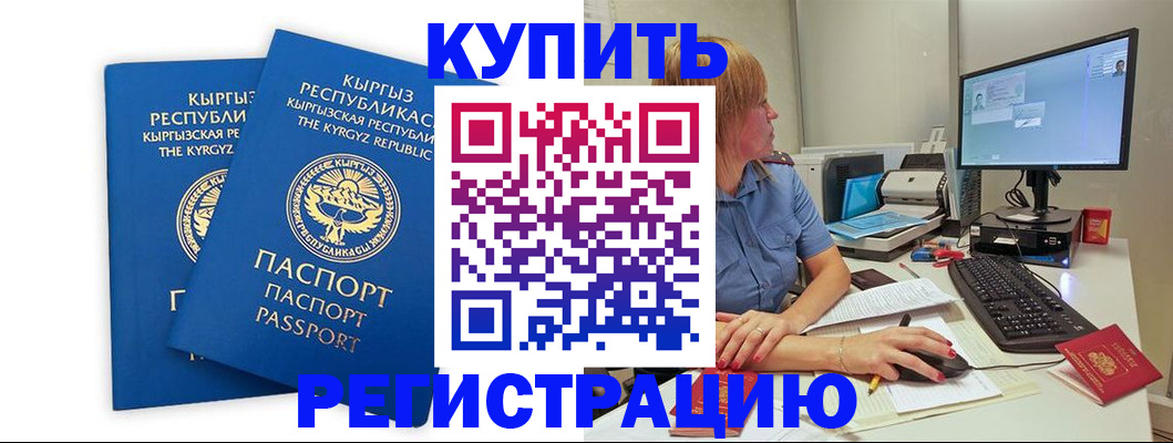прописка гарантия в Кувшиново
