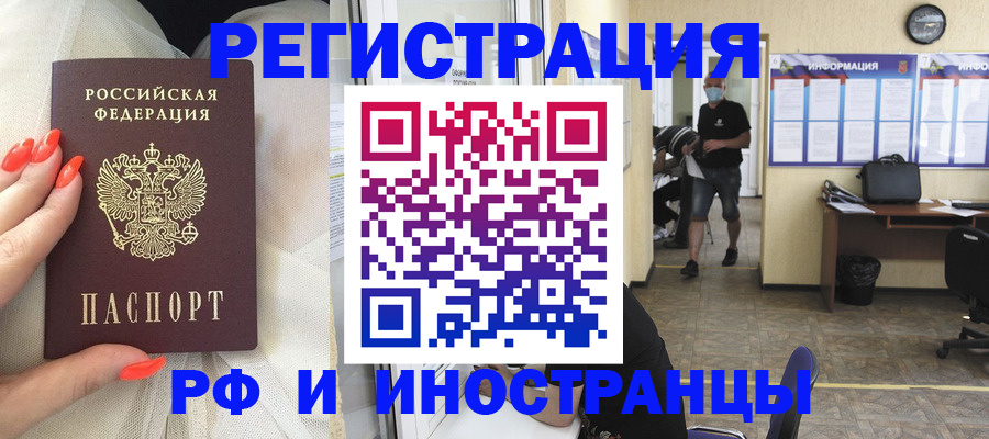 регистрация в Кувшиново
