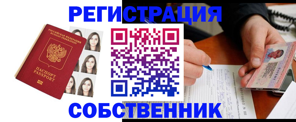 временная регистрация для всех в Кувшиново