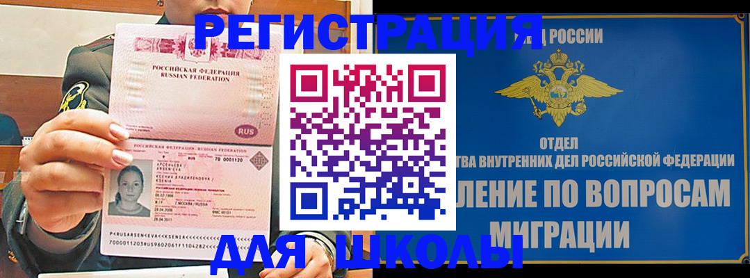 прописка иностранных граждан в Кувшиново