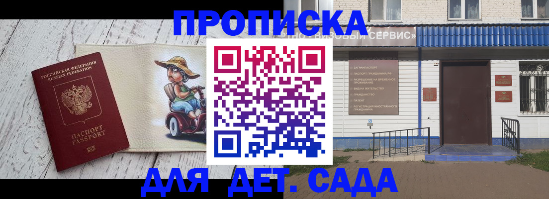 временная регистрация в Кувшиново